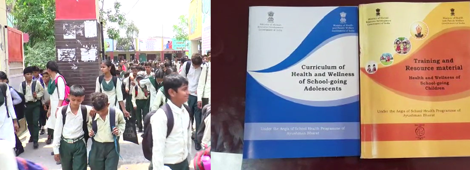 Haryana Education News: हरियाणा के सरकारी स्कूलों में शुरू होगा हेल्थ प्रोग्राम |