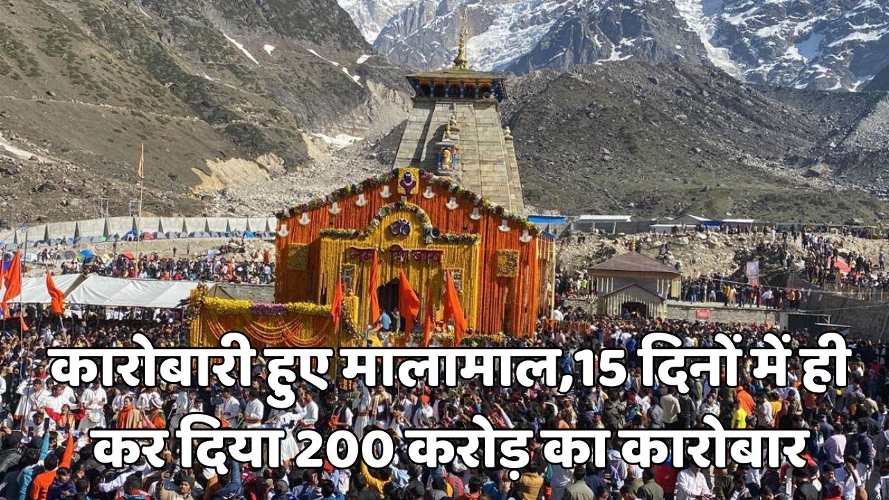 business-chardham-yatra-luck-of-businessmen-business-worth-rs-200-crore-done-in-15-days
