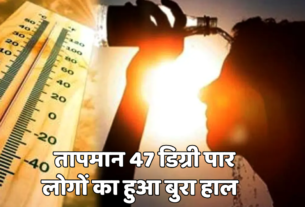 Mausam: Heat creates havoc, temperature crosses 47 degrees, red alert issued, Weather in lucknow, weather in uttar pradesh, Lucknow News in Hindi, Latest Lucknow News in Hindi, Lucknow Hindi Samachar, #WeatherUpdate, #weather, #IMD, #summer, #UttarPradesh, #lucknow, #LatestNews, #temperature, #heatwave, #heatstroke, #heat, #rain-youtube-facebook-twitter-amazon-google-totaltv live, total news in hindi